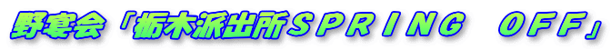 �쉃��u�Ȗؔh�o���r�o�q�h�m�f�@�n�e�e�v